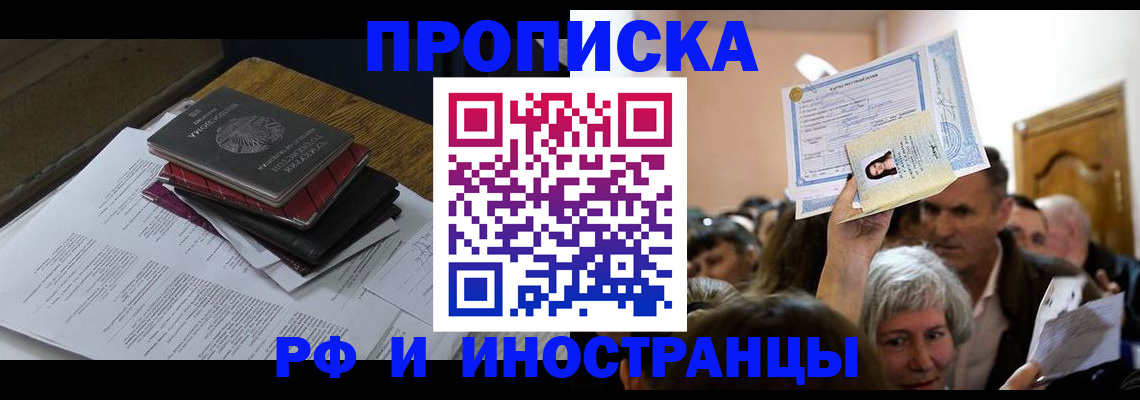регистрация в Арсеньеве