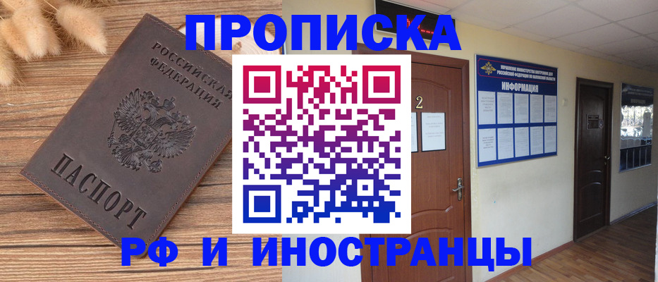 миграционный учет в Арсеньеве