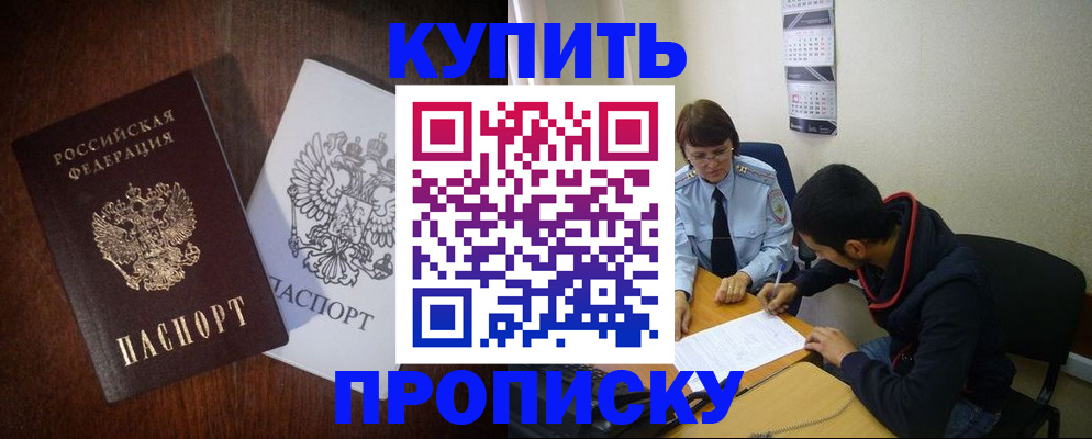 временная регистрация 2025 в Арсеньеве