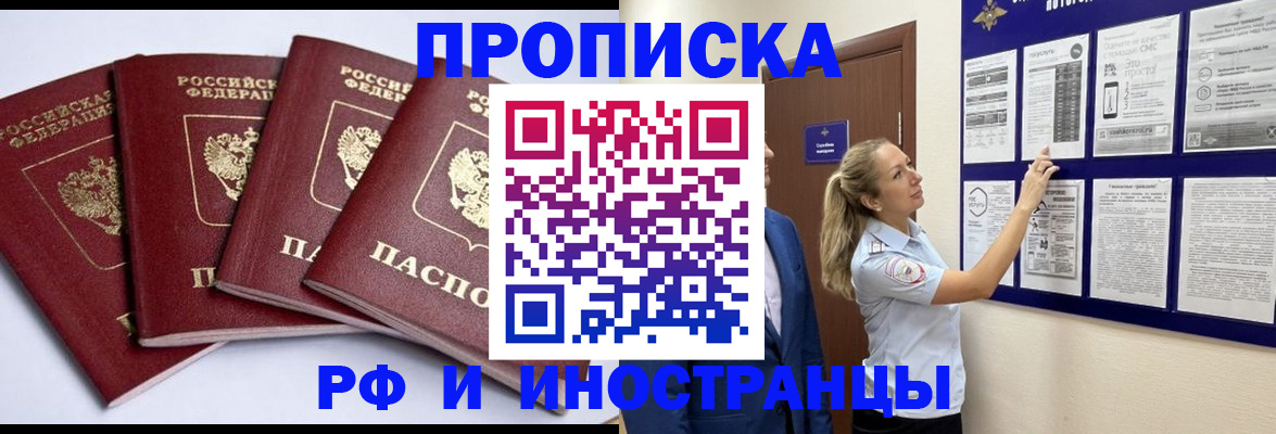 найти адрес прописки в Арсеньеве